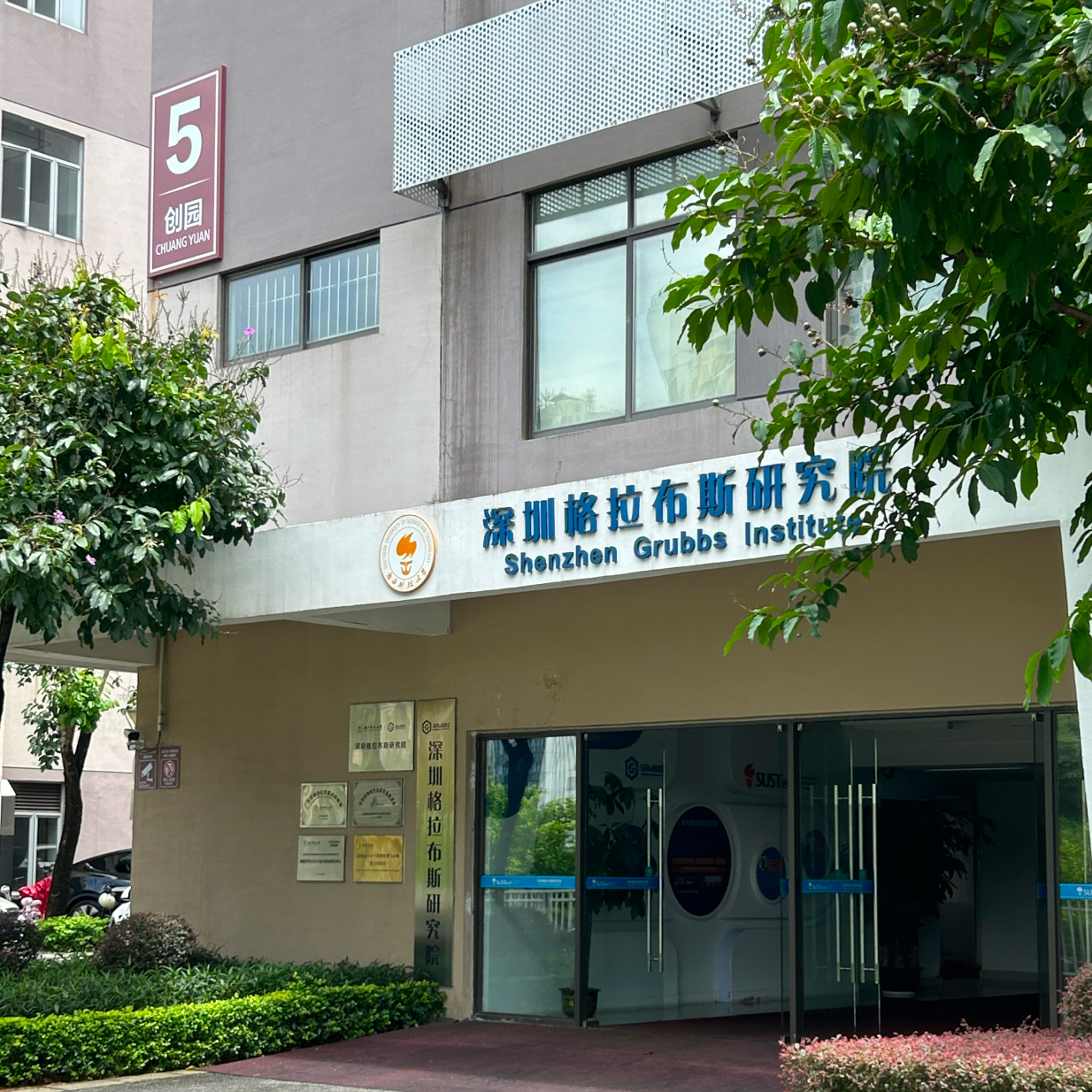 Southern University of Science and Technology Location Map